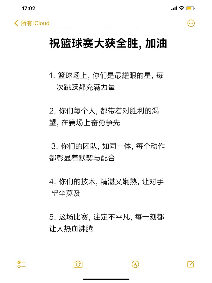 哪里可以找到适合篮球运动员的放松方法?_2